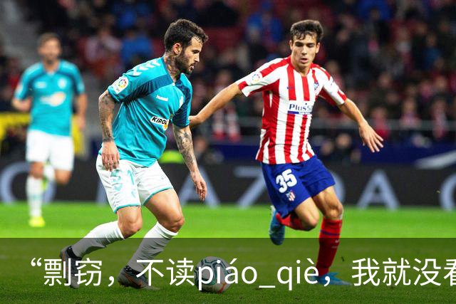 “剽窃，不读piáo qiè，我就没看到有人读对的!”