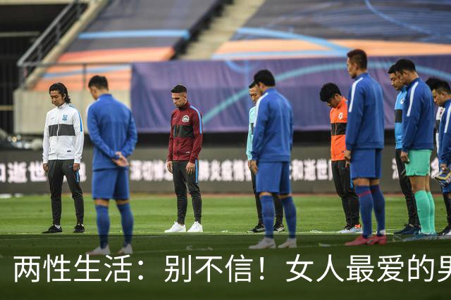 两性生活：别不信！女人最爱的男人，永远都只有这一种！