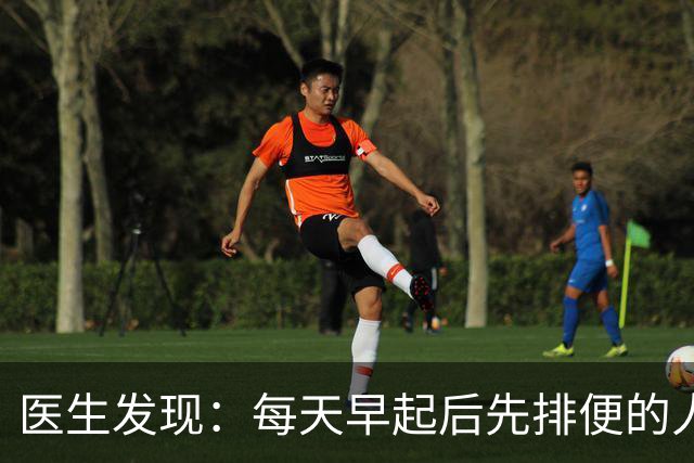 医生发现：每天早起后先排便的人，用不了半年，身体或迎来5改变
