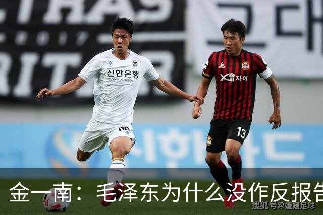 金一南：毛泽东为什么没作反报告，而是张闻天？——遵义会议最容易被忽略的真相（连载11）
